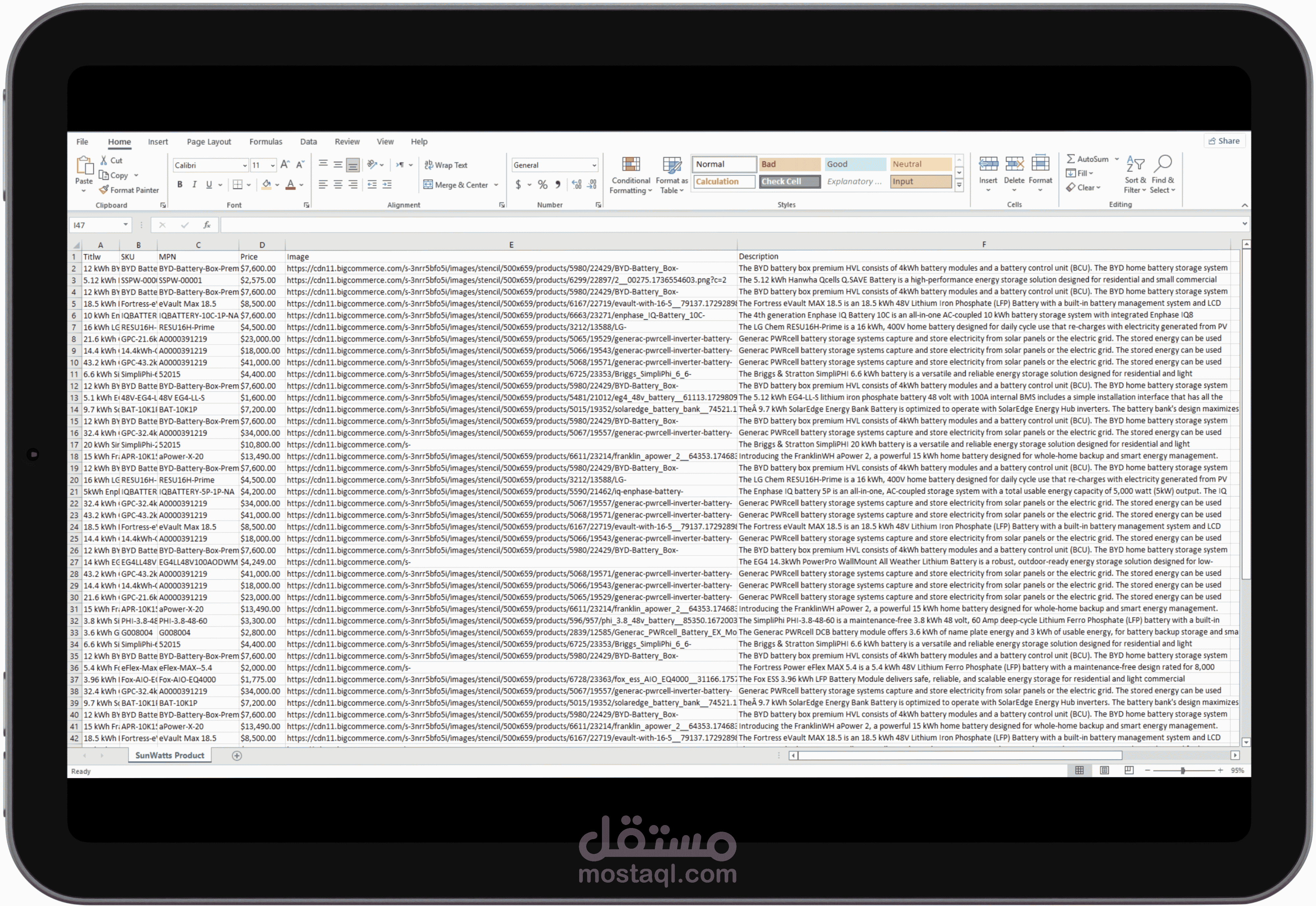 استخراج منتجات بطاريات شمسية