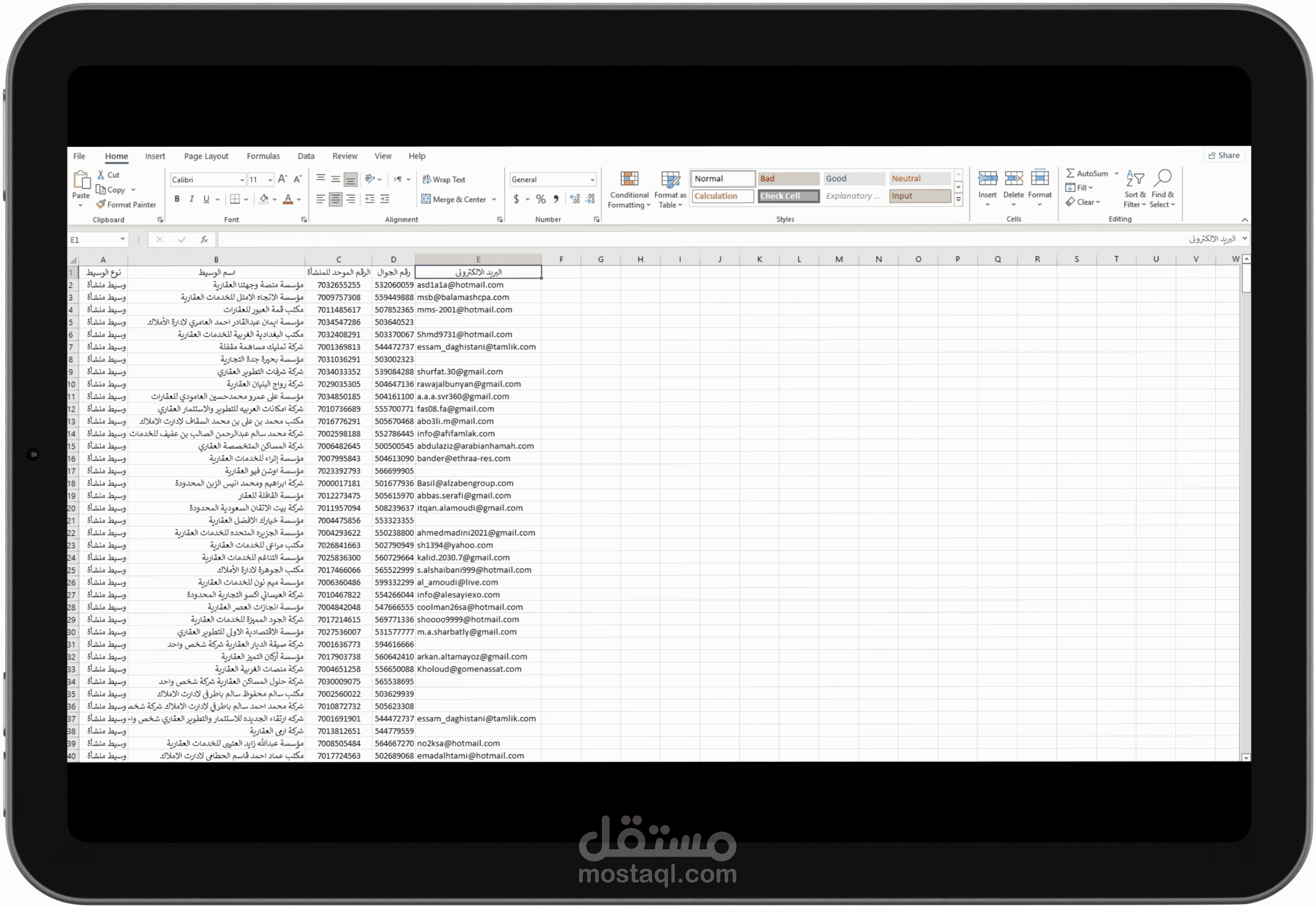 استخراج بيانات الوسطاء العقاريين