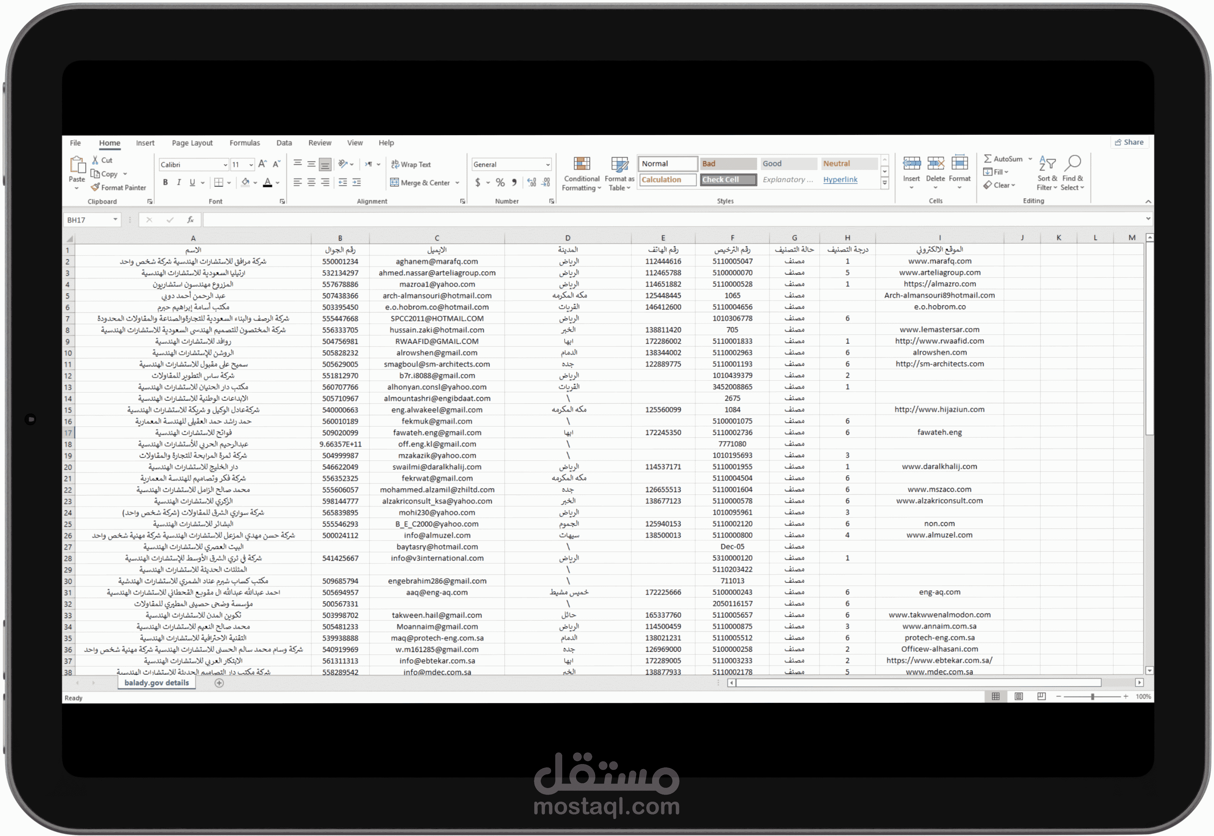 استخراج بيانات المكاتب الهندسية من موقع بلدي (Balady).