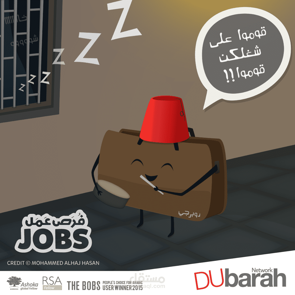 تصميم فرص عمل