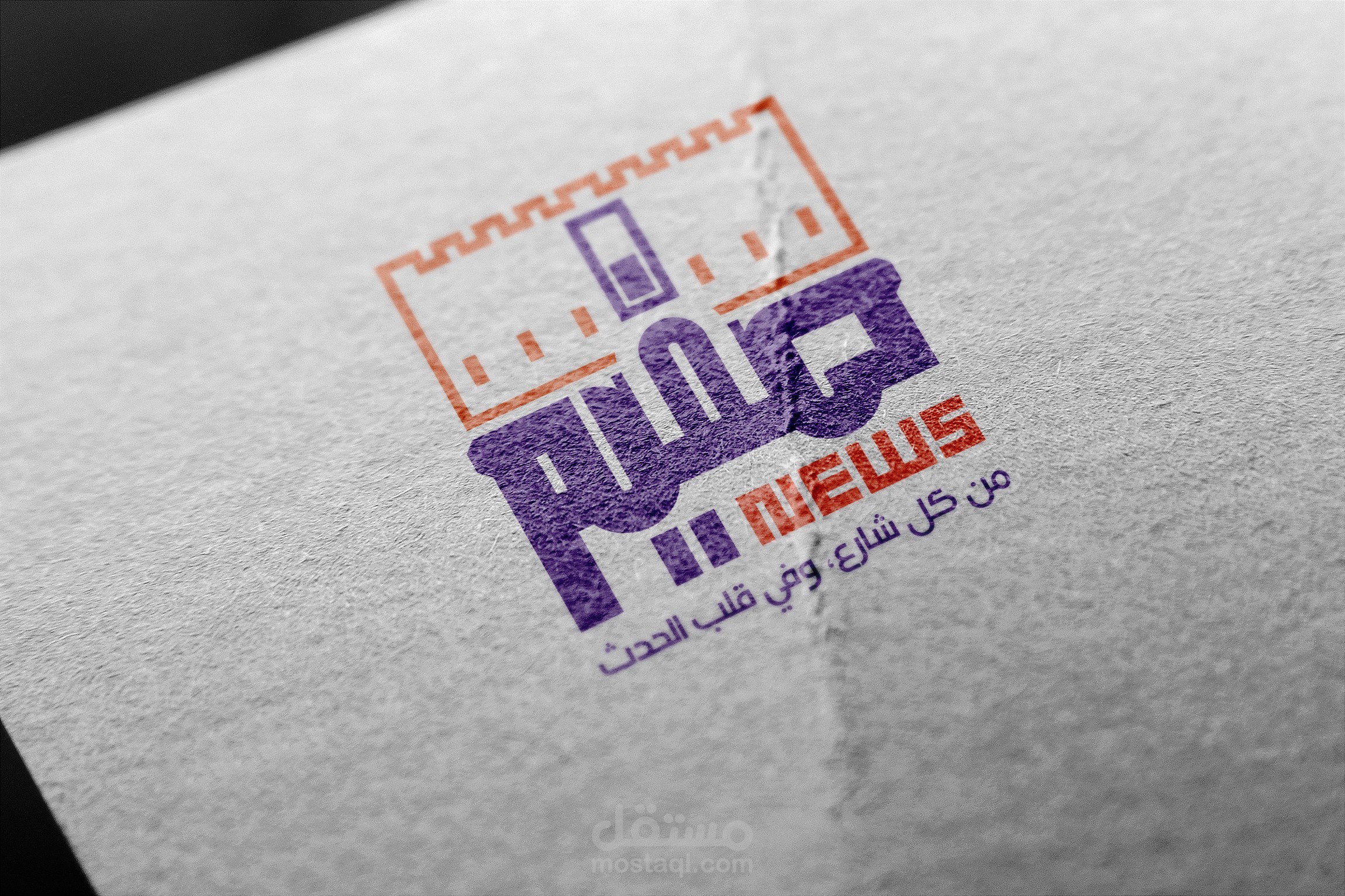 موقع صميم الاخباري