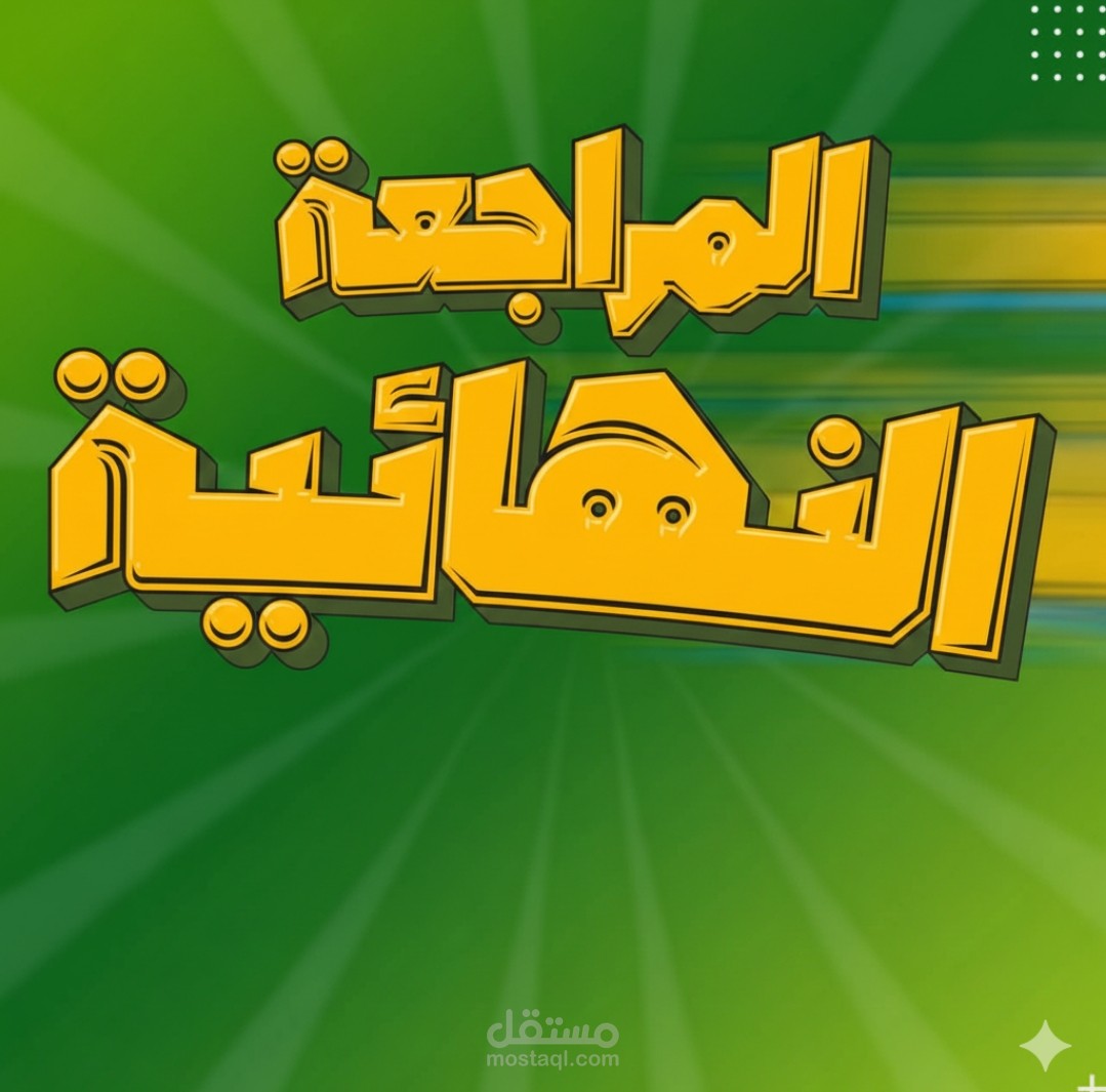 تصميم أغلفة مذكرات