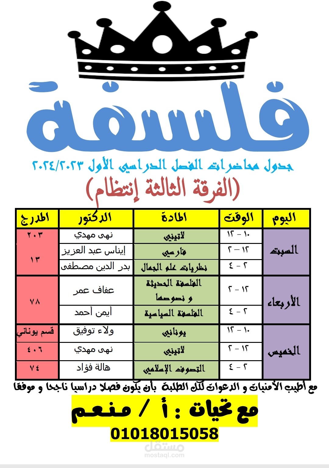 مذكرات فلسفية