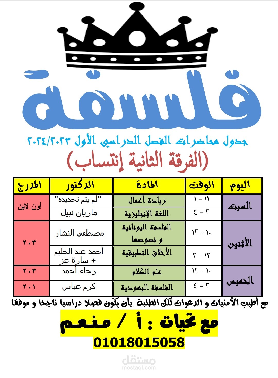 مذكرات فلسفية