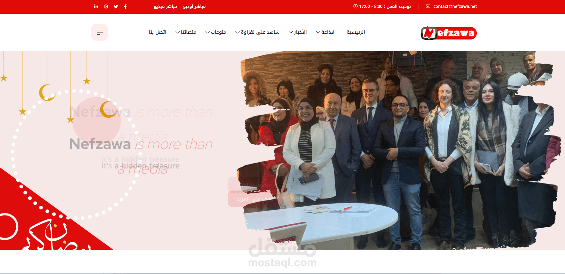 إنجاز تطبيق نفزاوة