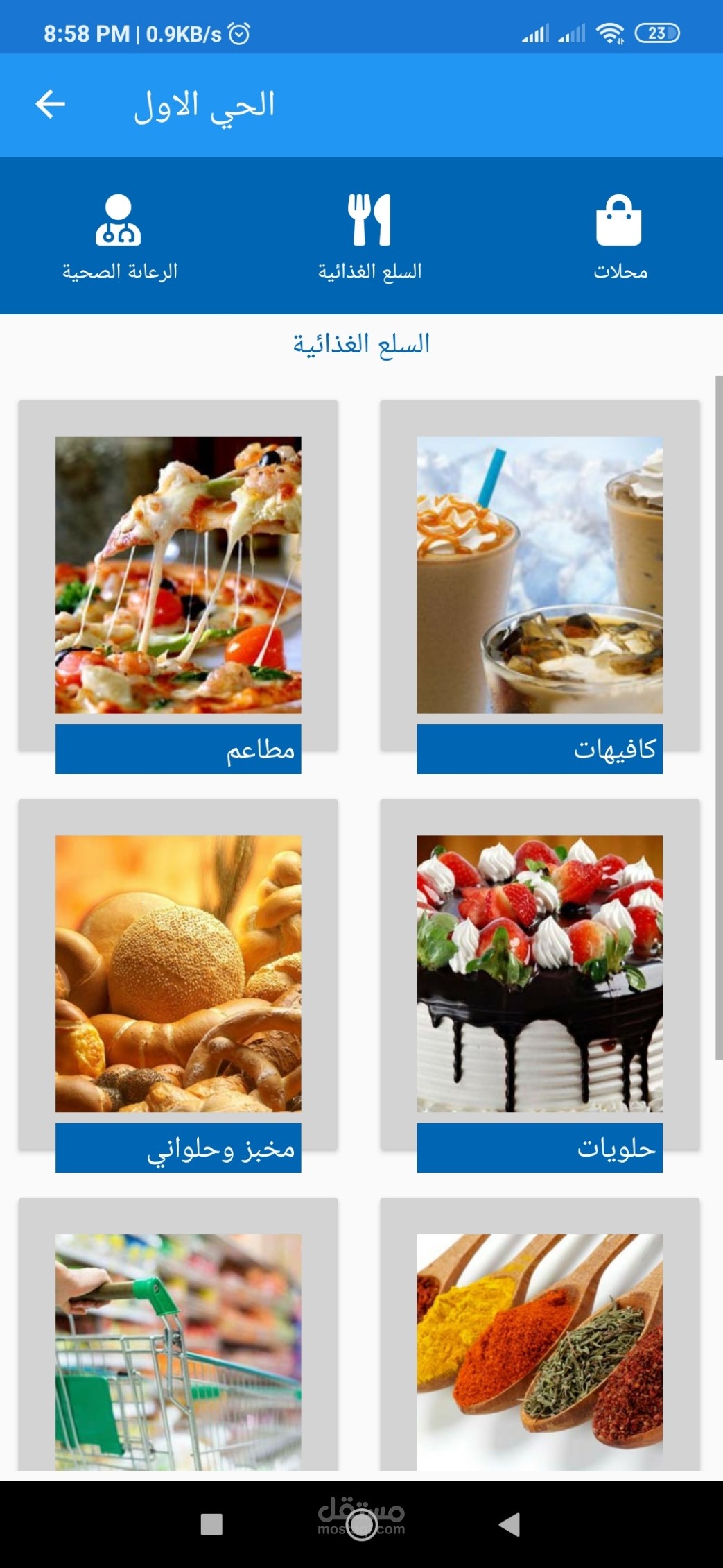 تطبيق Dalily-دليلي للاندرويد