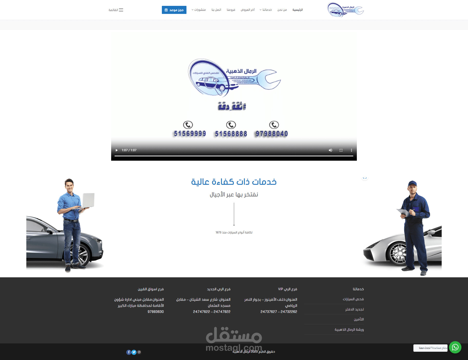 الرمال الذهبية