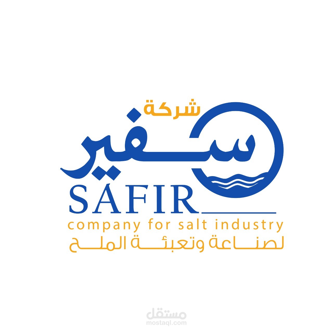 موقع شركة سفير للملح