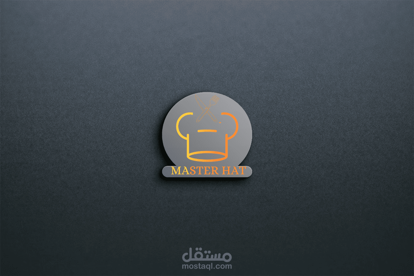شعار مطعم تحت اسم (ماستر هات)
