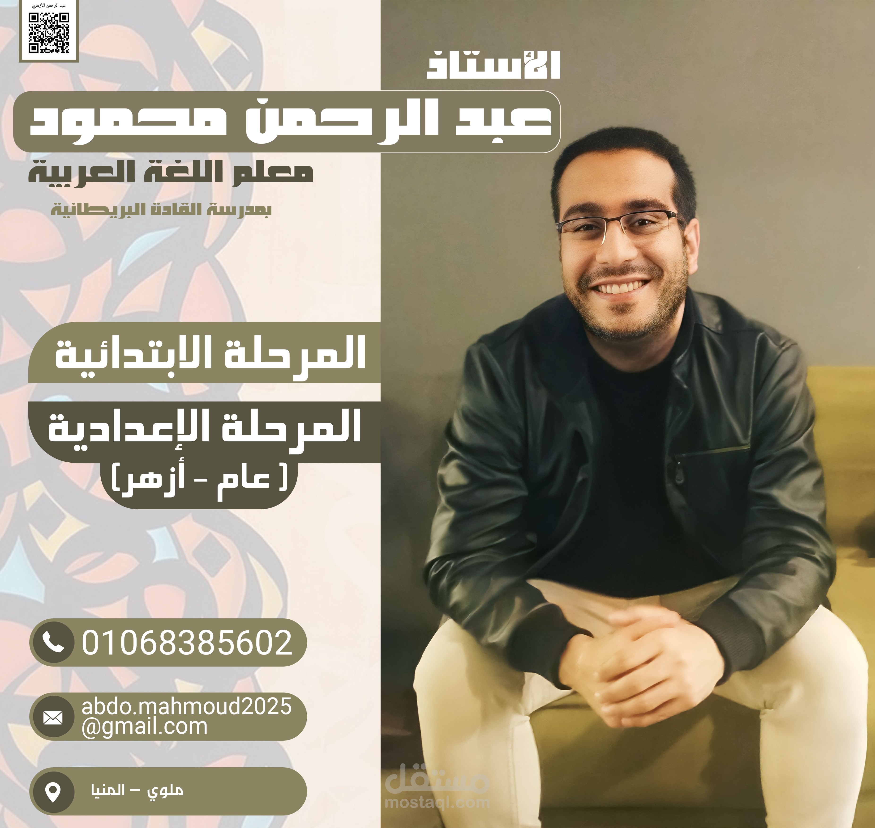 بوستر دعائي سوشيال ميديا