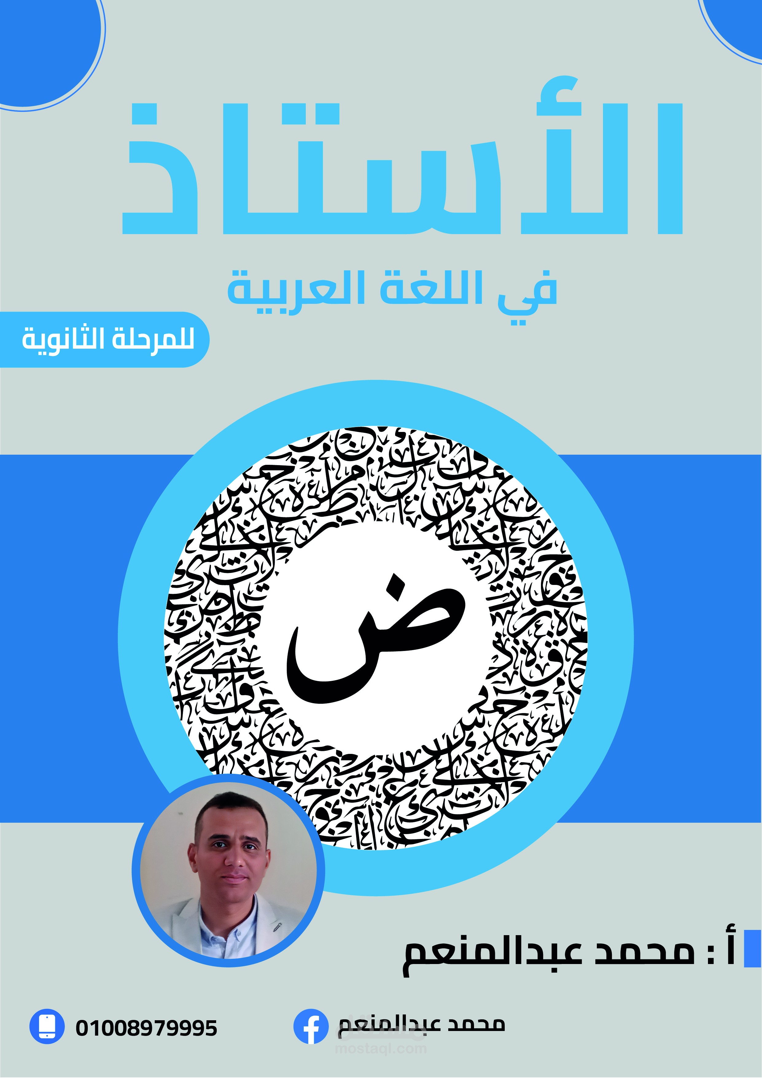 كفر كتاب