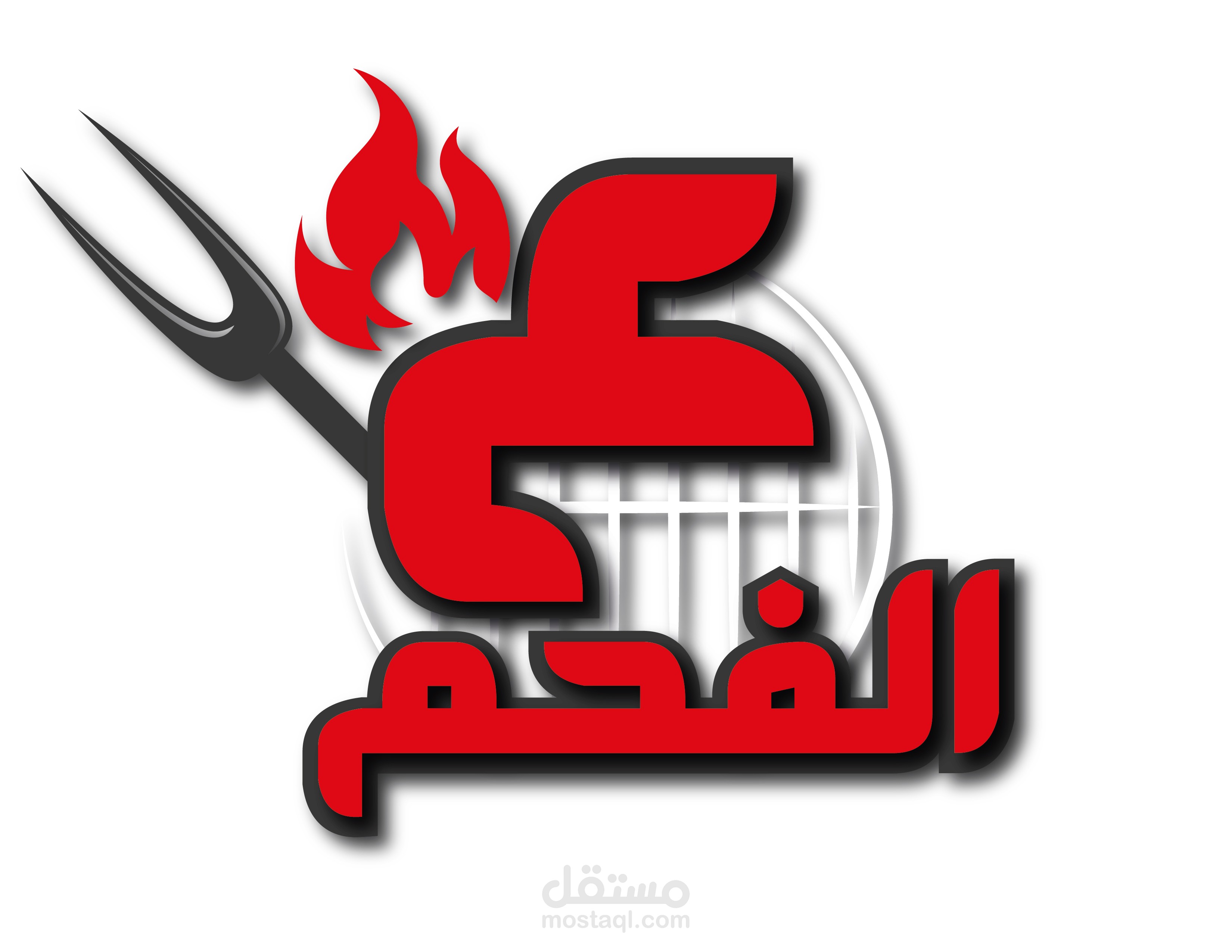 منيو مطعم