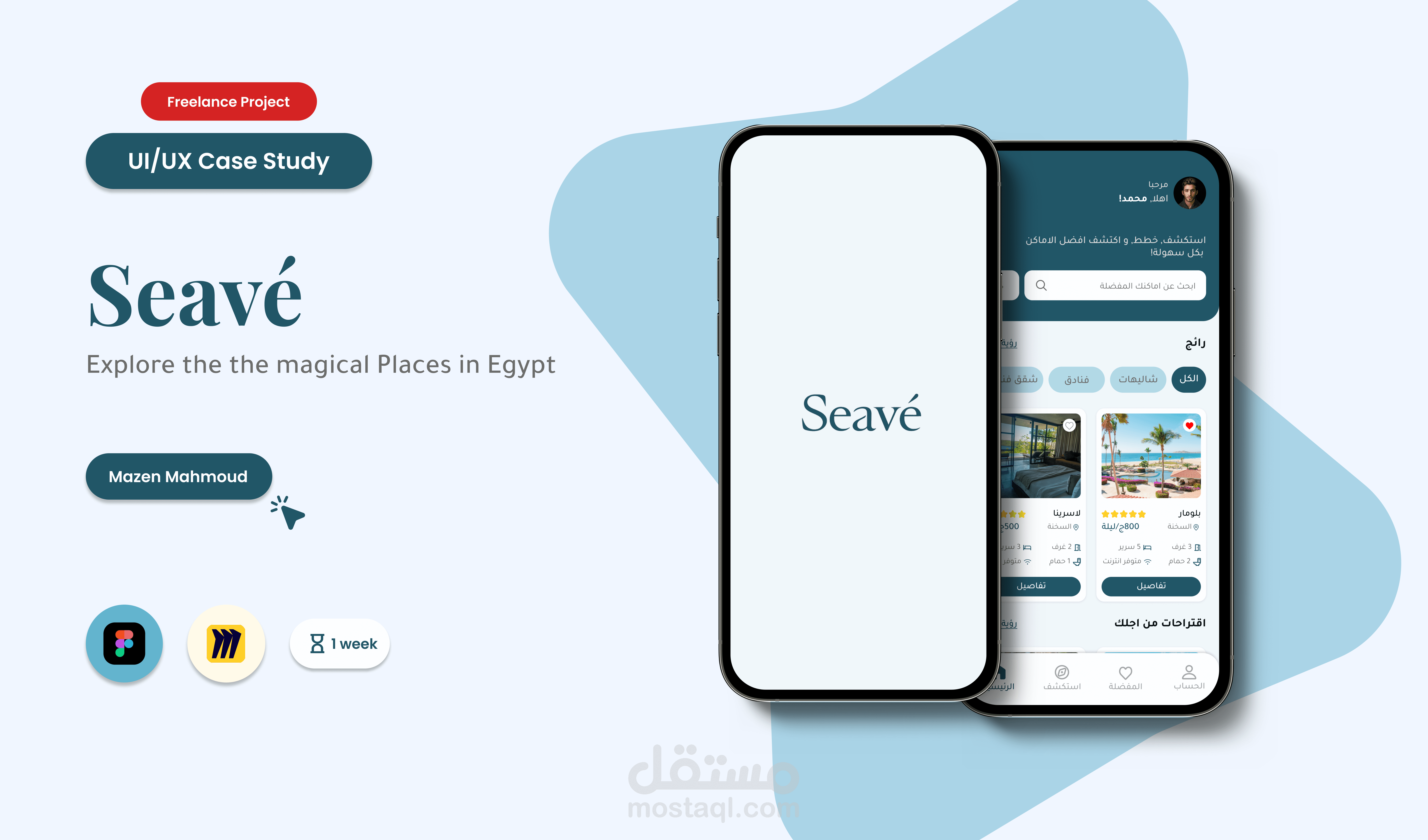 Seavé Mobile App