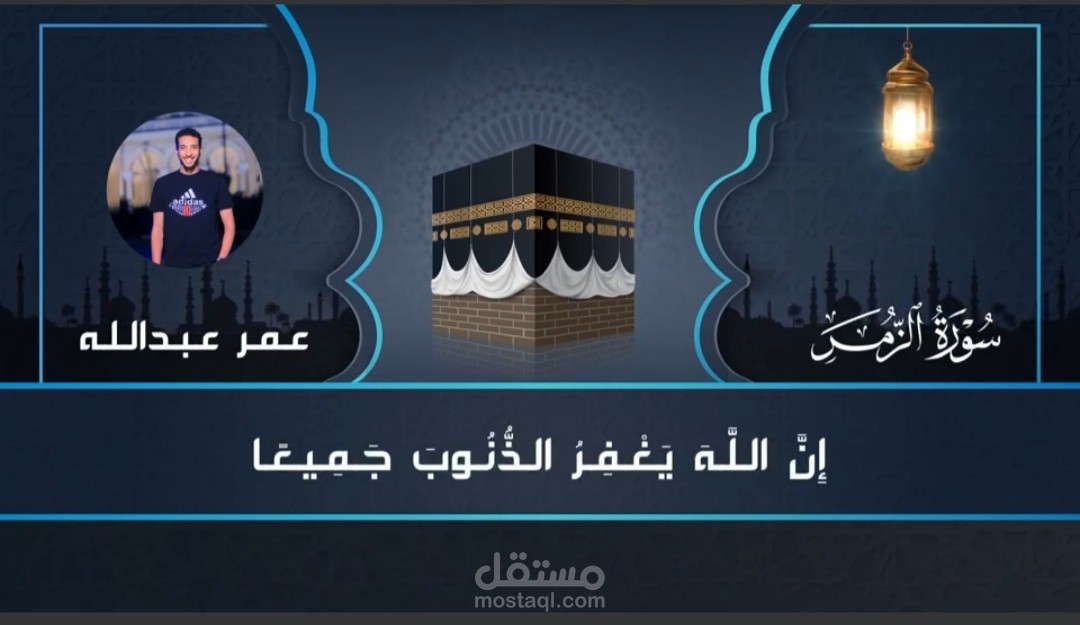 مونتاج قرآن