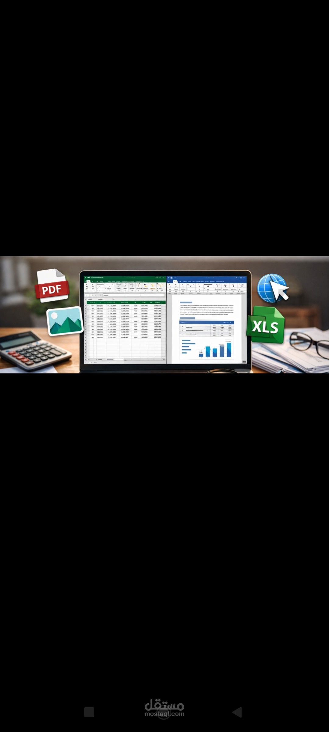 ادخال بيانات