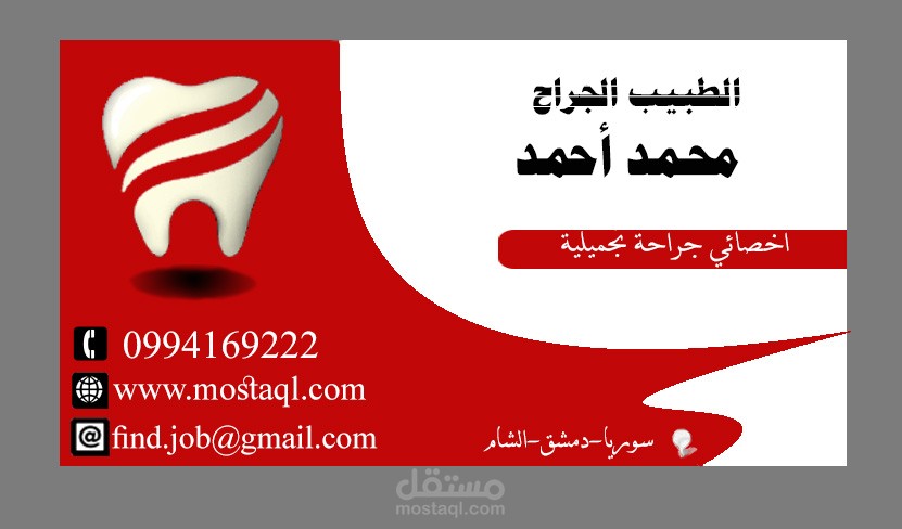 تصميم بطاقات عمل