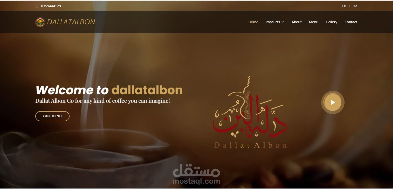موقع دعائي لشركة بن