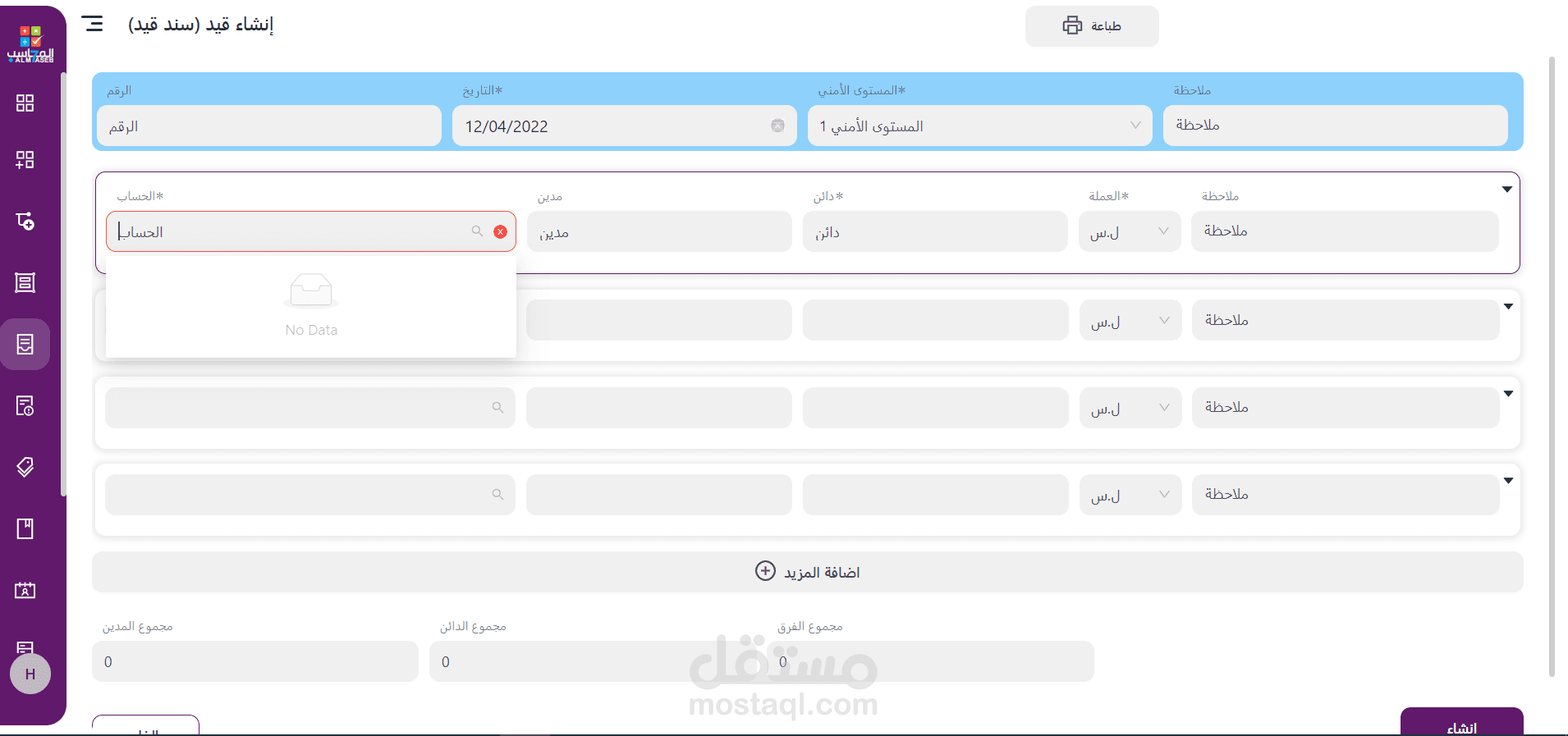 تطوير واجهات برنامج ويب web App