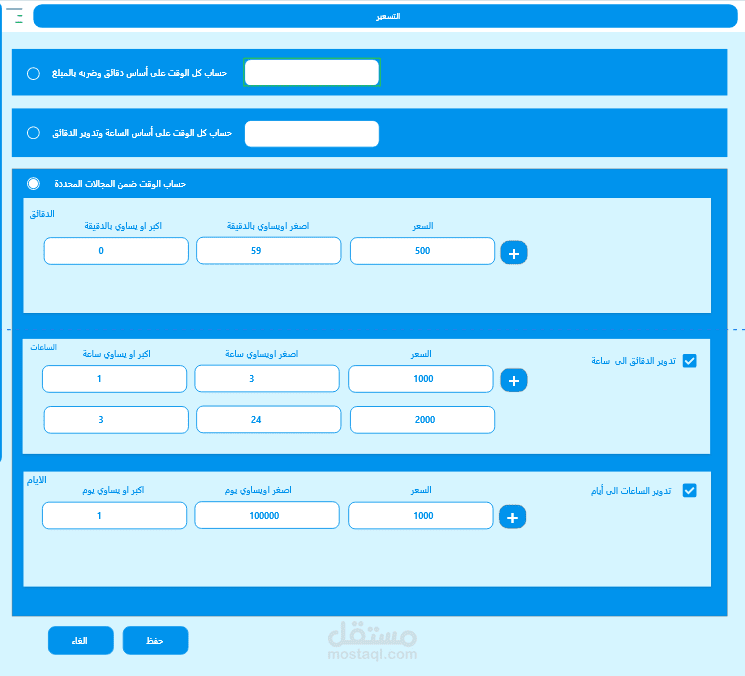 برمجة منظومة لمرءاب سيارات لفتح الابواب واغلاقها اليا عبر بطاقة nfc