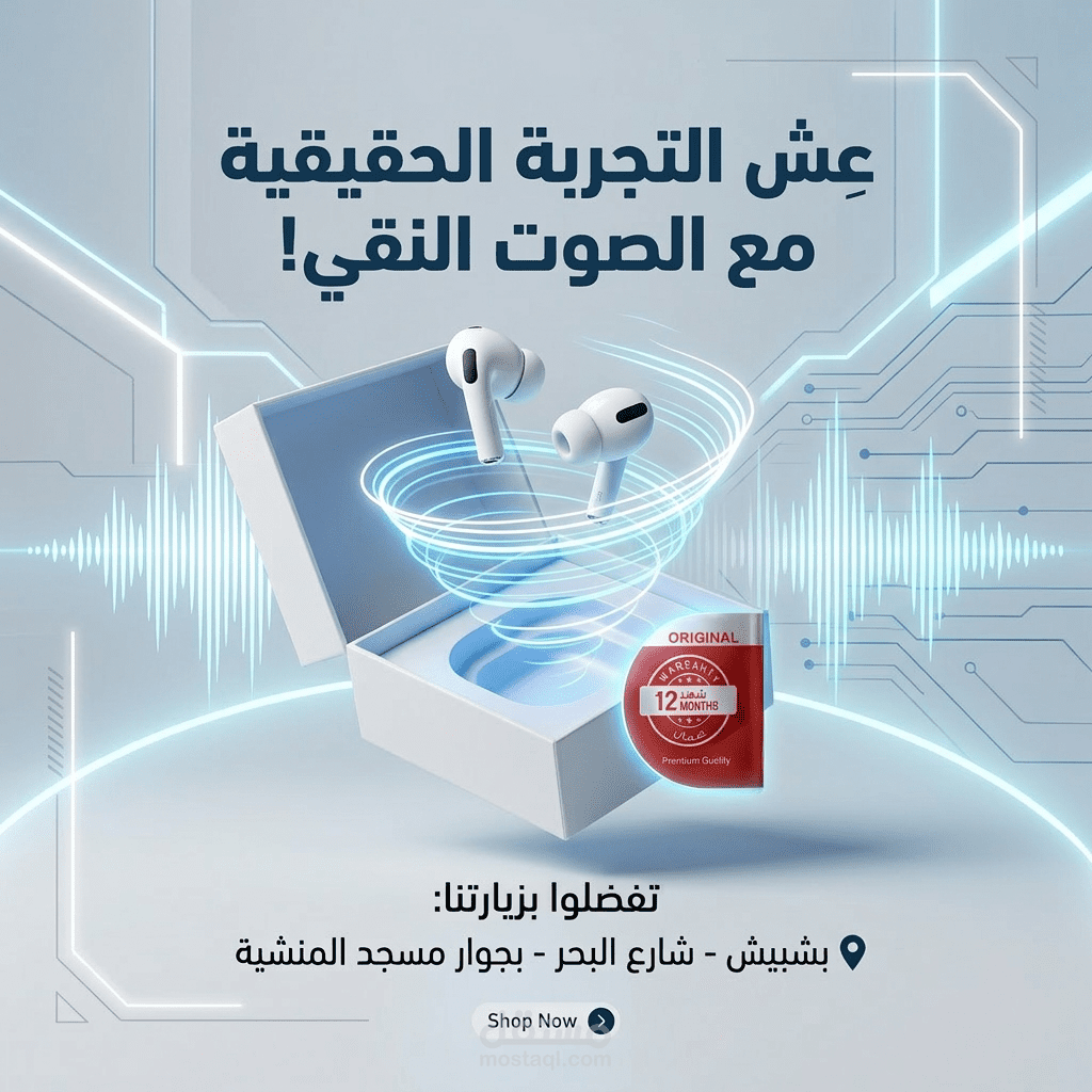تصميم سوشيال ميديا لمنتج