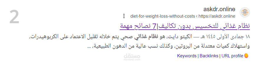 مقال عن نظام غذائي للتخسيس بدون تكاليف