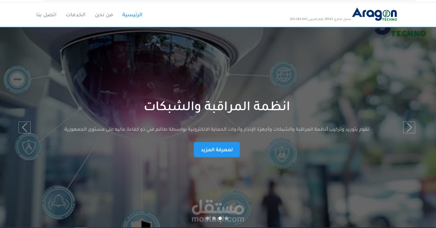 موقع شركة Aragon Techno