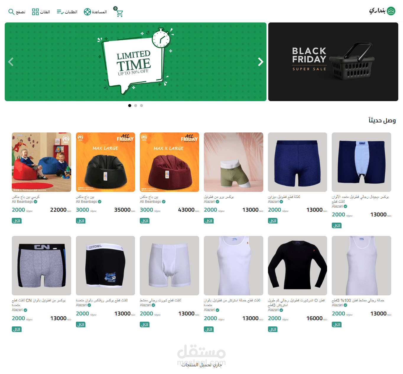 متجر إلكتروني للبيع بDropshiping و affiliate marketing