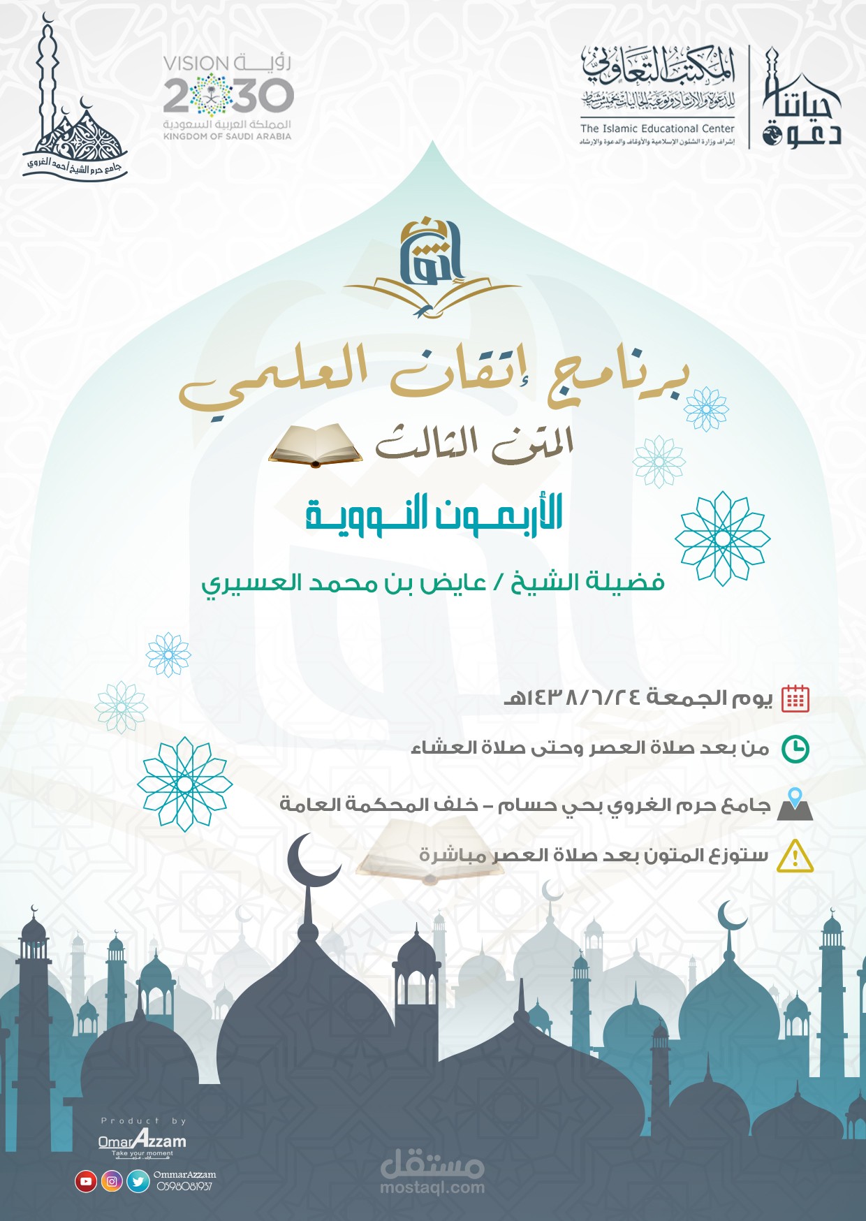 تصميم بوسترات واتس وانستجرام