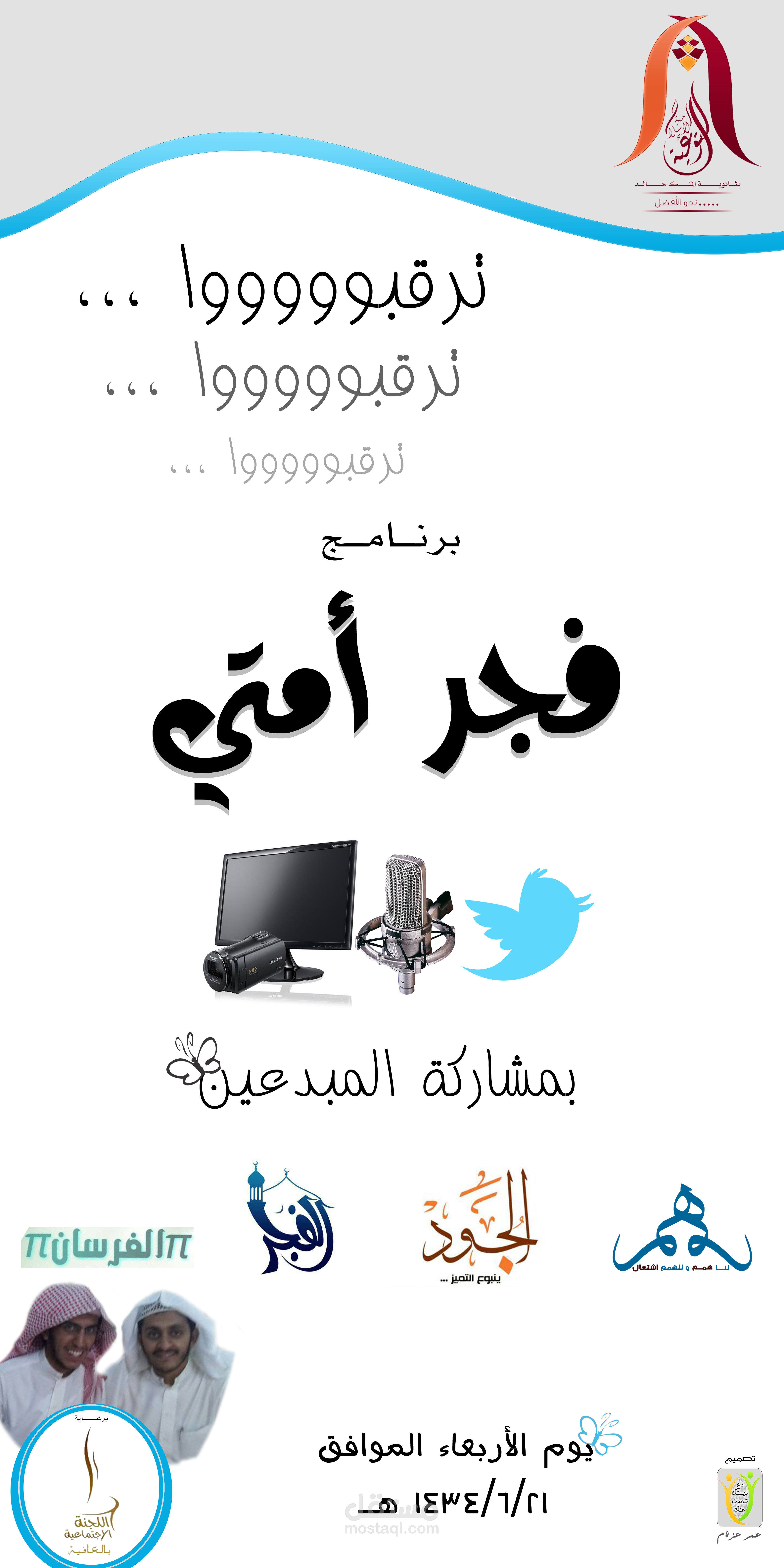 تصميم بانر إعلاني