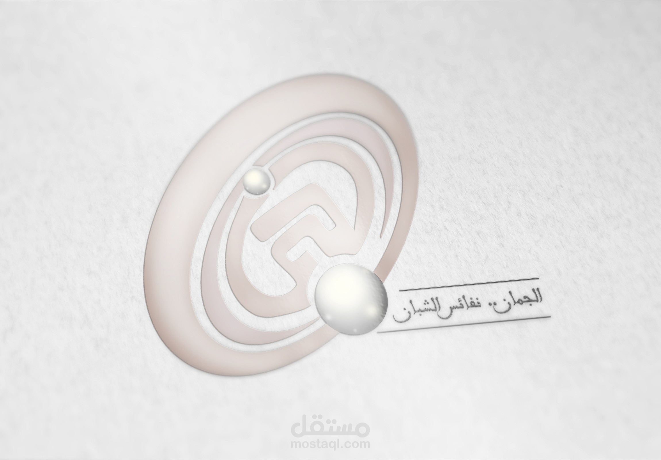 تصميم شعار