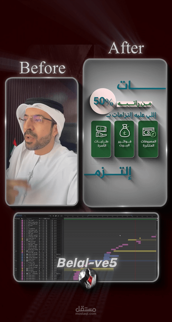 شغلي مع المستشار/  عبدالله العطر"مستشار مالي إماراتي"