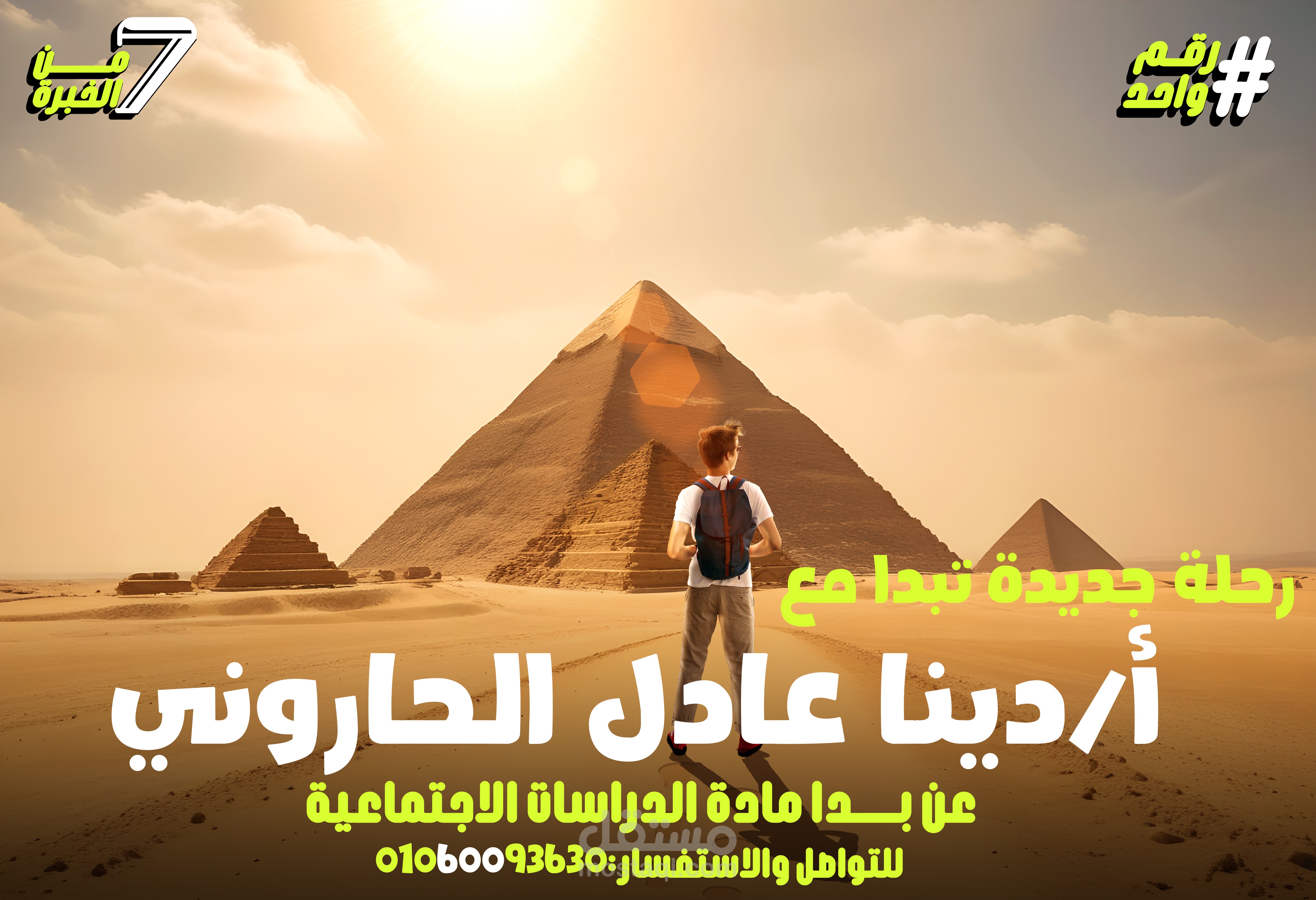 بعض التصميمات التواصل الاجتماعي الخاصة التعليم