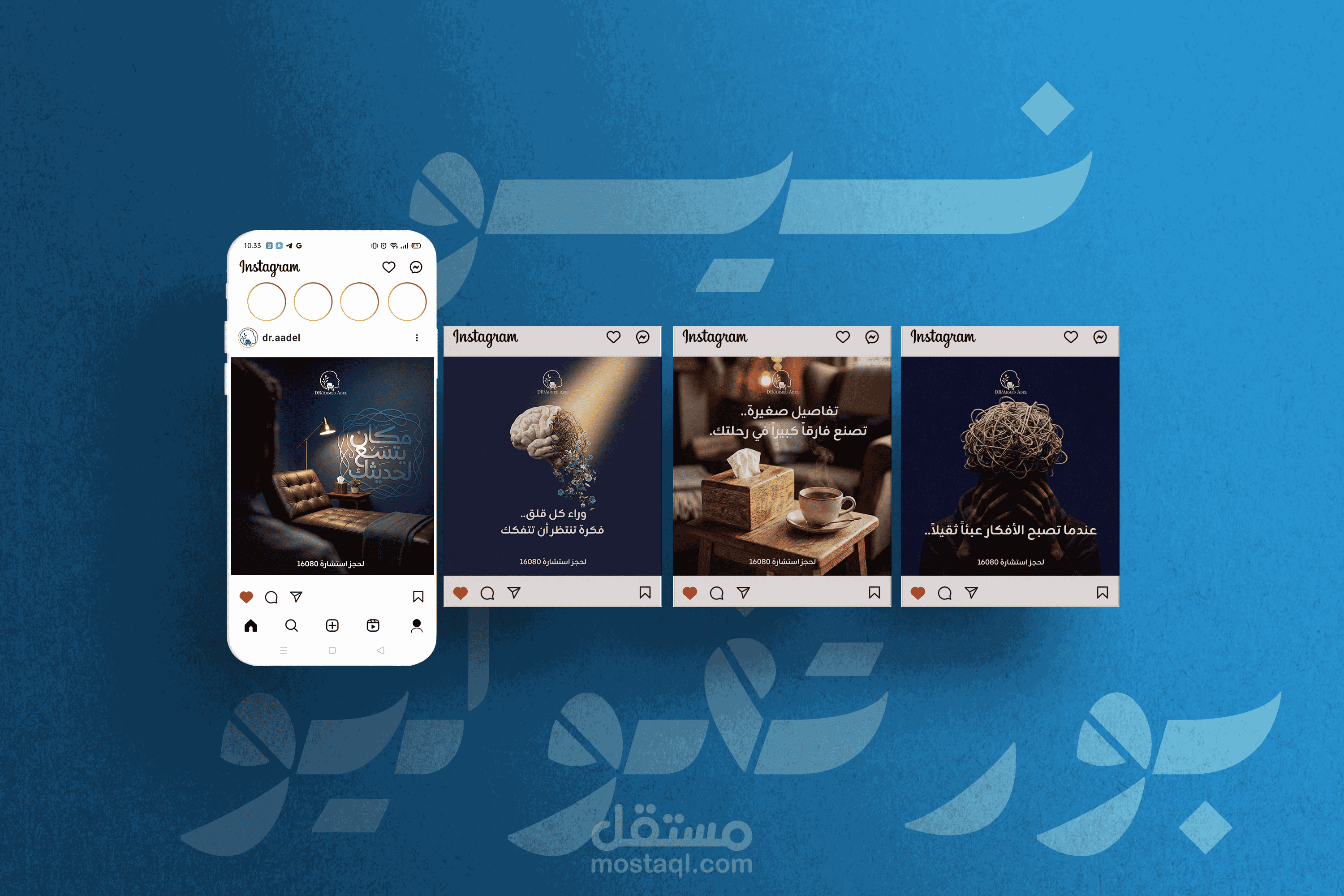 Dr. Ahmed Adel — Psychiatry Clinic Visual Identity & Creative Campaign