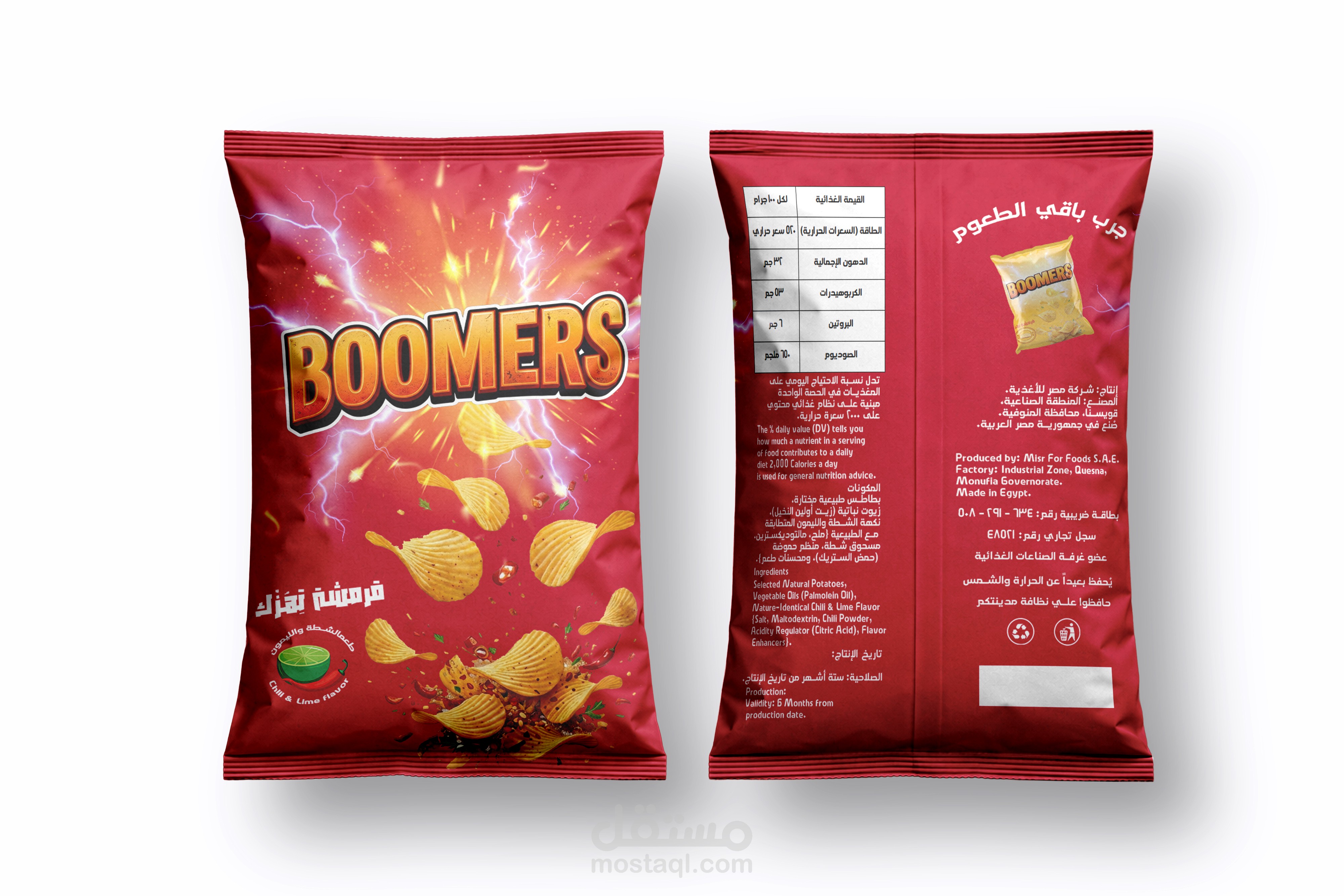 تصميم وتطوير الهوية البصرية وتغليف سناكس "BOOMERS" (طعمين)