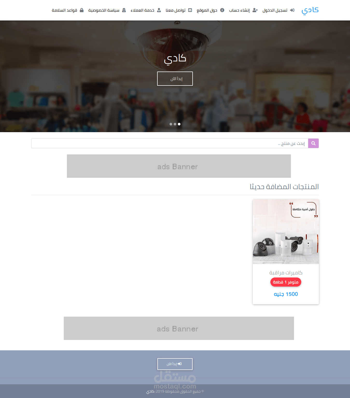 موقع لبيع كاميرات المراقبة