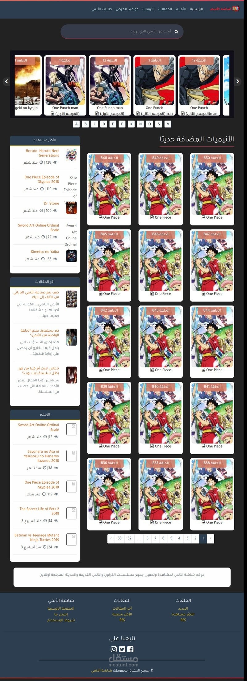 تصميم و برمجة موقع شاشة الأنمي