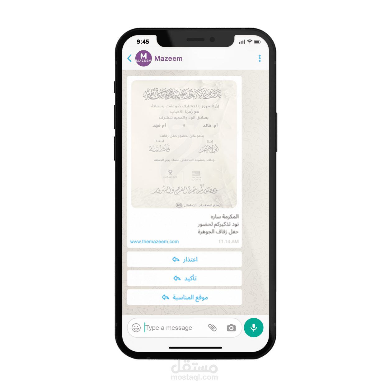 معازيم – منصة إدارة الدعوات الرقمية