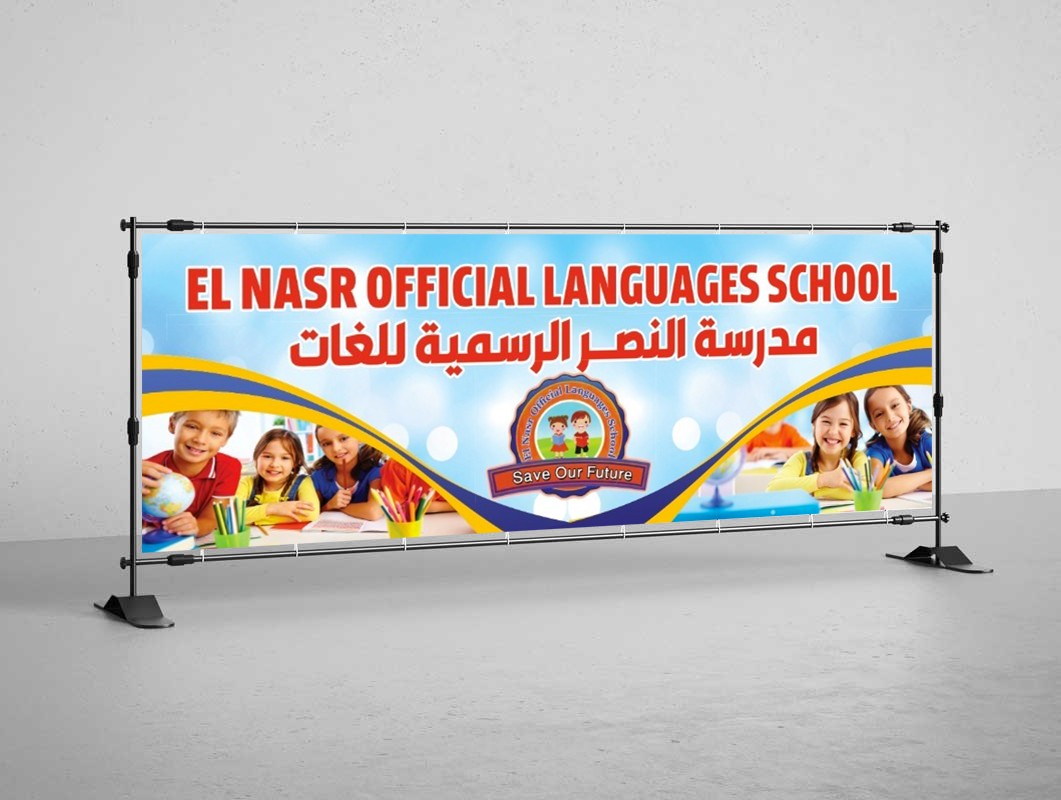 لافتات دعائية Banners