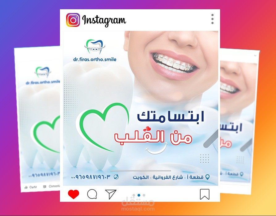 تصميمات لعيادة تقويم أسنان