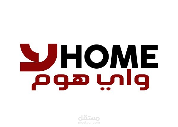 تصميم شعار لبراند "واي هوم"