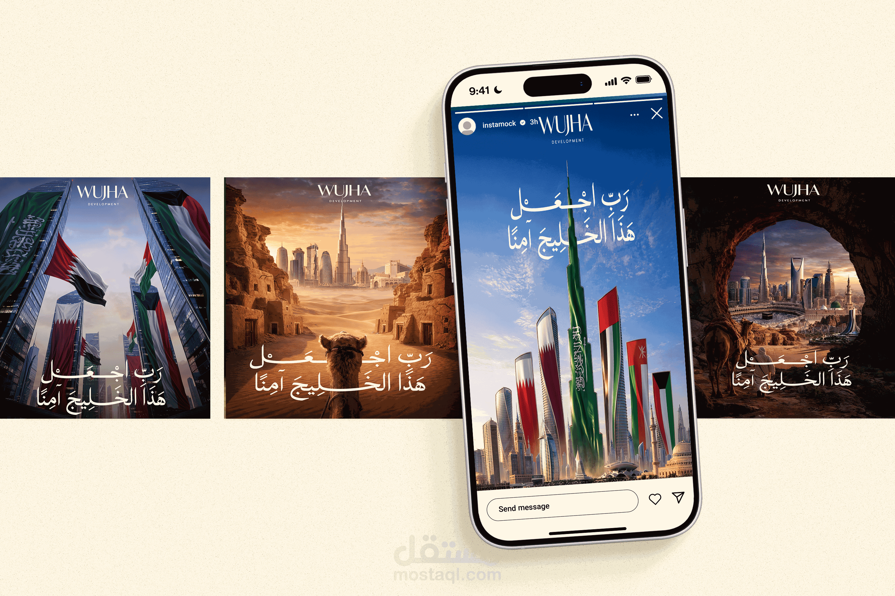 حملة «رؤية خليجية مشتركة» — تصميمات سوشيال ميديا لقصص وإنستغرام
