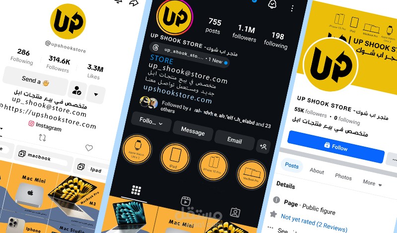 تصاميم لمتجر الكتروني على منصات التواصل الاجتماعي