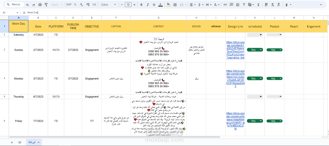 تقويم المحتوى | content calendar