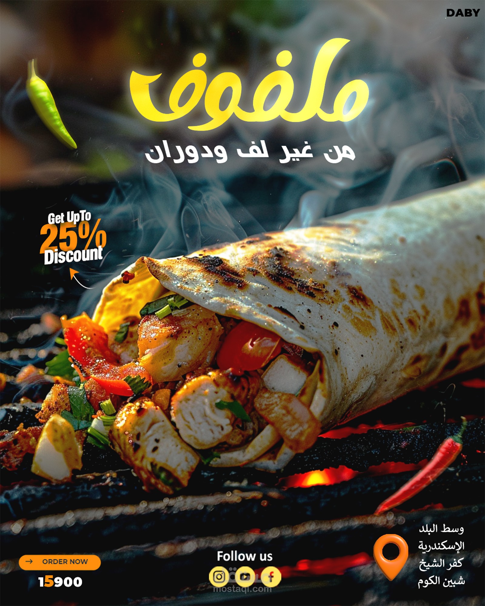 تصميم سوشيال لمطعم ملفوف