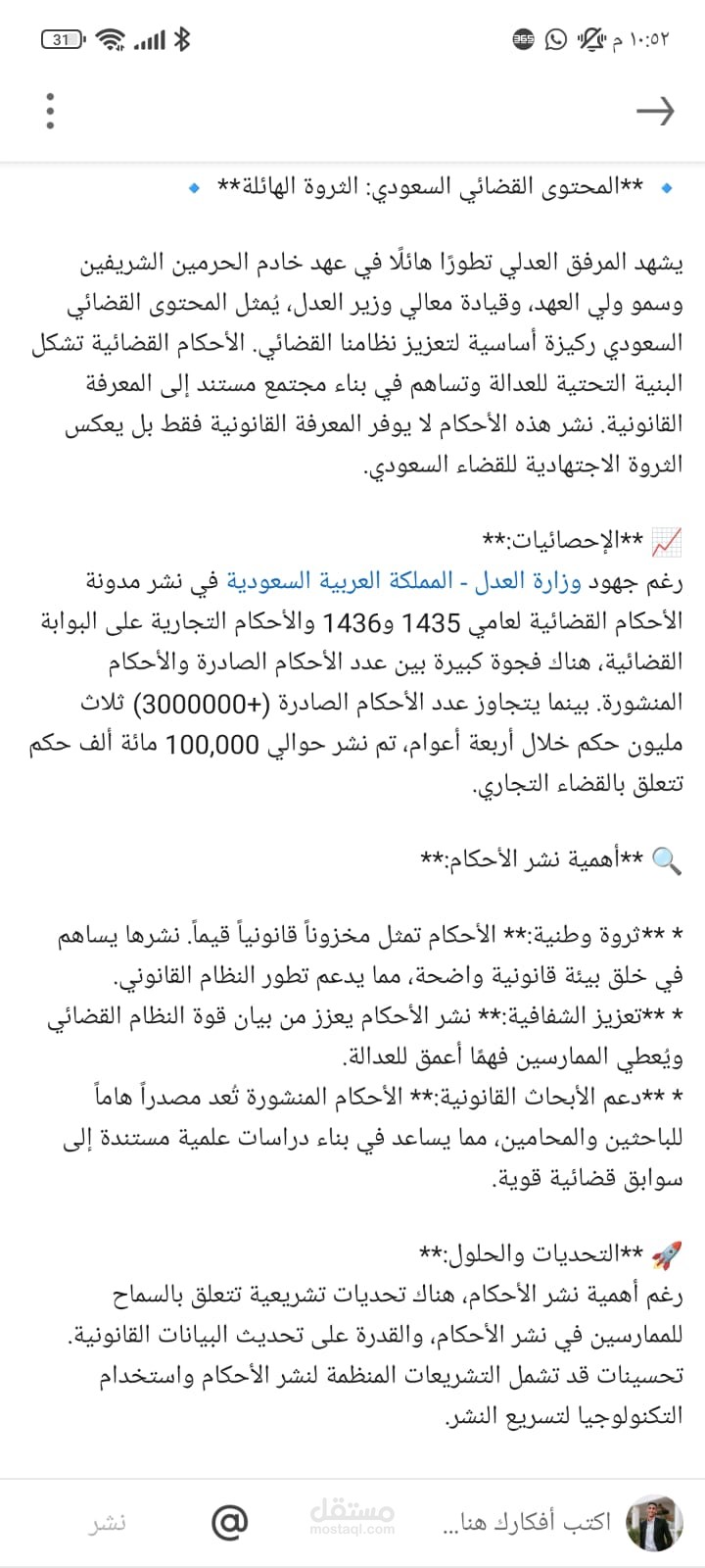 كتابة المحتوي علي مواقع تواصل الاجتمماعي