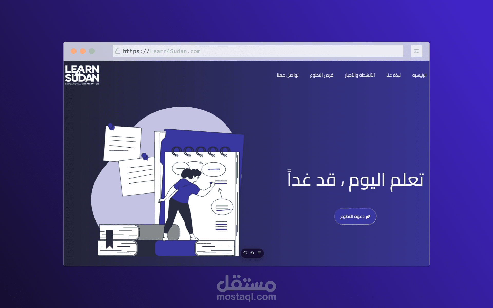 تطبيق خاص بمنظمة learn4Sudan غير الربحية