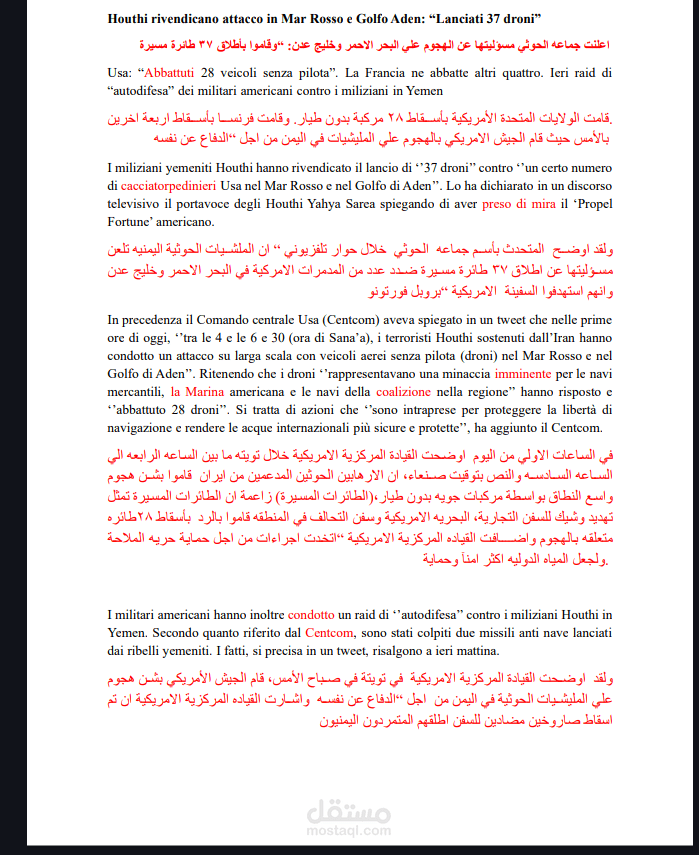 مقال سياسي مترجم من الايطاليه الي العربية