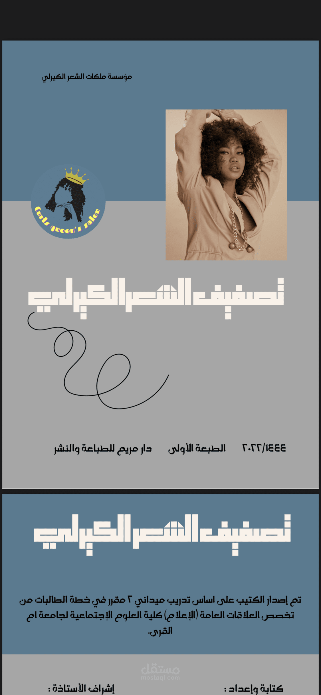 تصميم غلاف كتيب