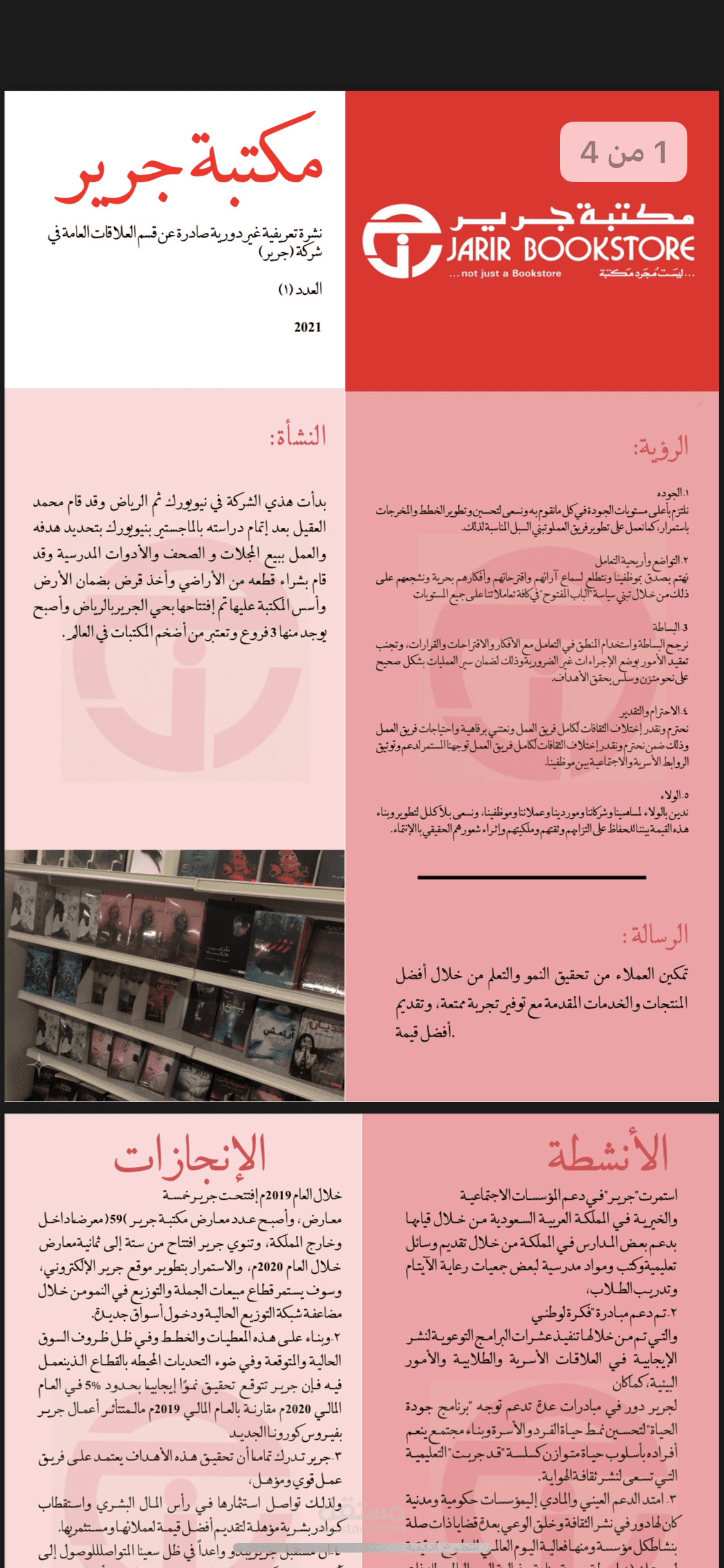 كتابة نشره واعدادها