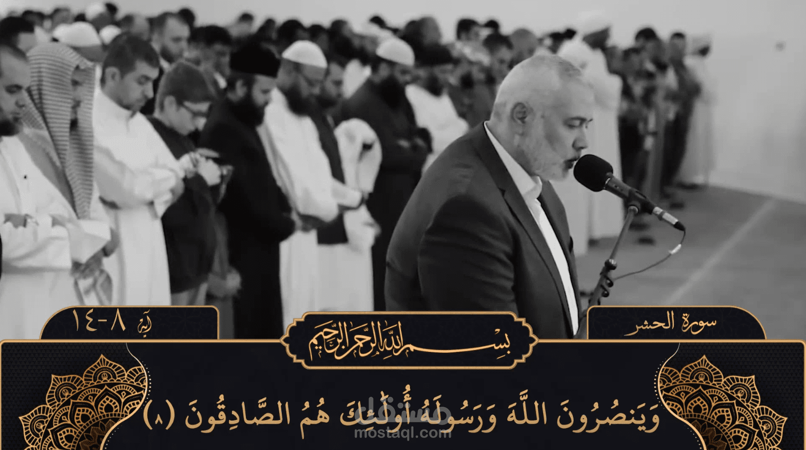 مونتاج ديني مع كتابة النص القرآني داخل موجرت احترافي